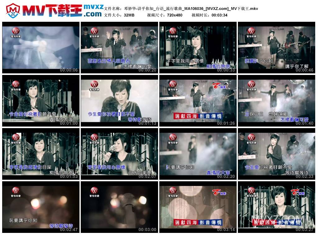 邓妙华-讲乎你知_台语_流行歌曲_MA106036